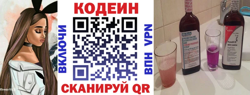 Кодеиновый сироп Lean напиток Lean (лин)  МЕГА ссылка  Сосенский 