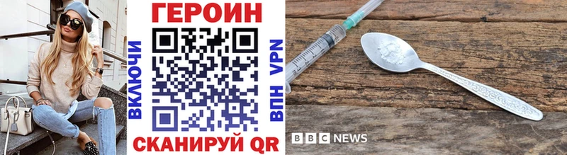 купить наркотик  Сосенский  Героин Heroin 