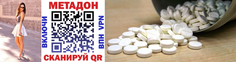 МЕТАДОН methadone  закладка  Сосенский 